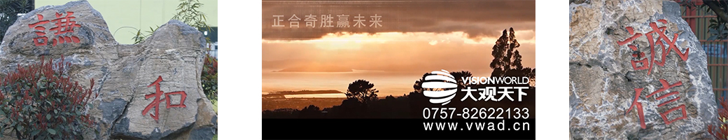 佛山宣传片